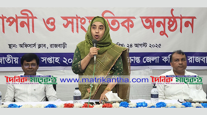 রাজবাড়ীতে জাতীয় মৎস্য সপ্তাহের সমাপনী ও সাংস্কৃতিক অনুষ্ঠান